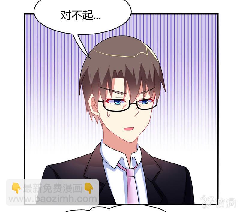 《你好！文曲星大人》第55话要幸福啊！ 第19页