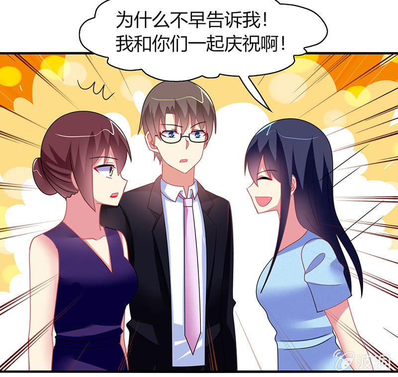《你好！文曲星大人》第55话要幸福啊！ 第20页