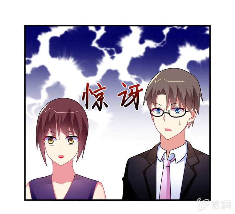 《你好！文曲星大人》第55话要幸福啊！ 第21页