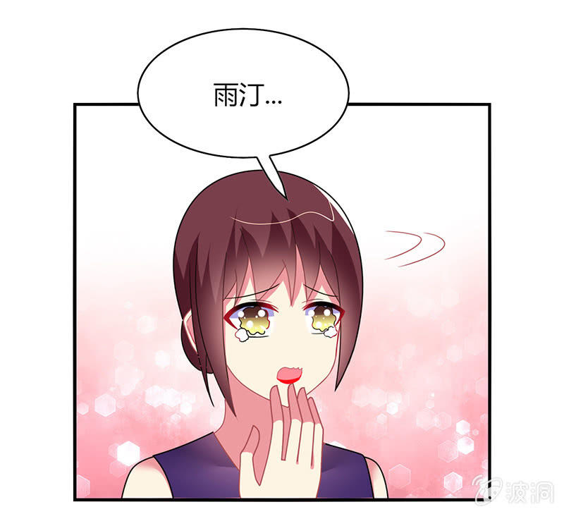 《你好！文曲星大人》第55话要幸福啊！ 第23页