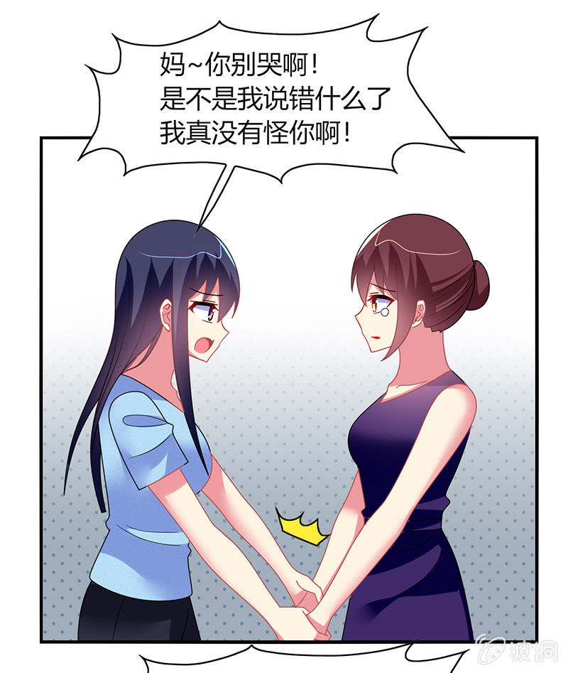 《你好！文曲星大人》第55话要幸福啊！ 第24页