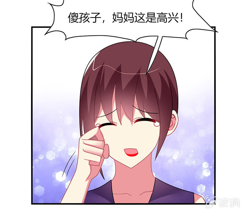 《你好！文曲星大人》第55话要幸福啊！ 第25页