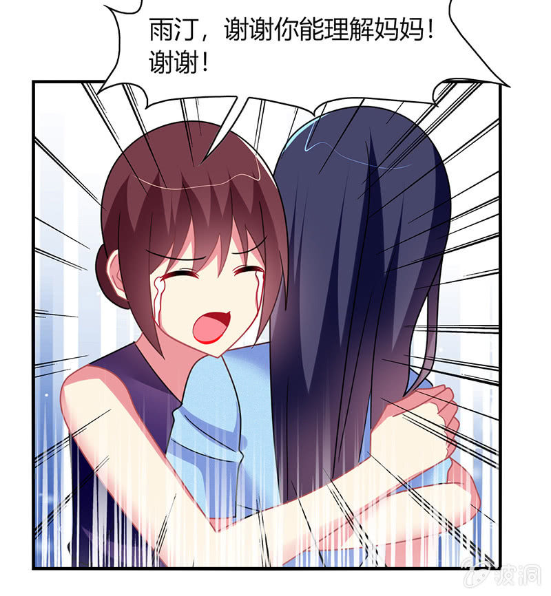 《你好！文曲星大人》第55话要幸福啊！ 第28页