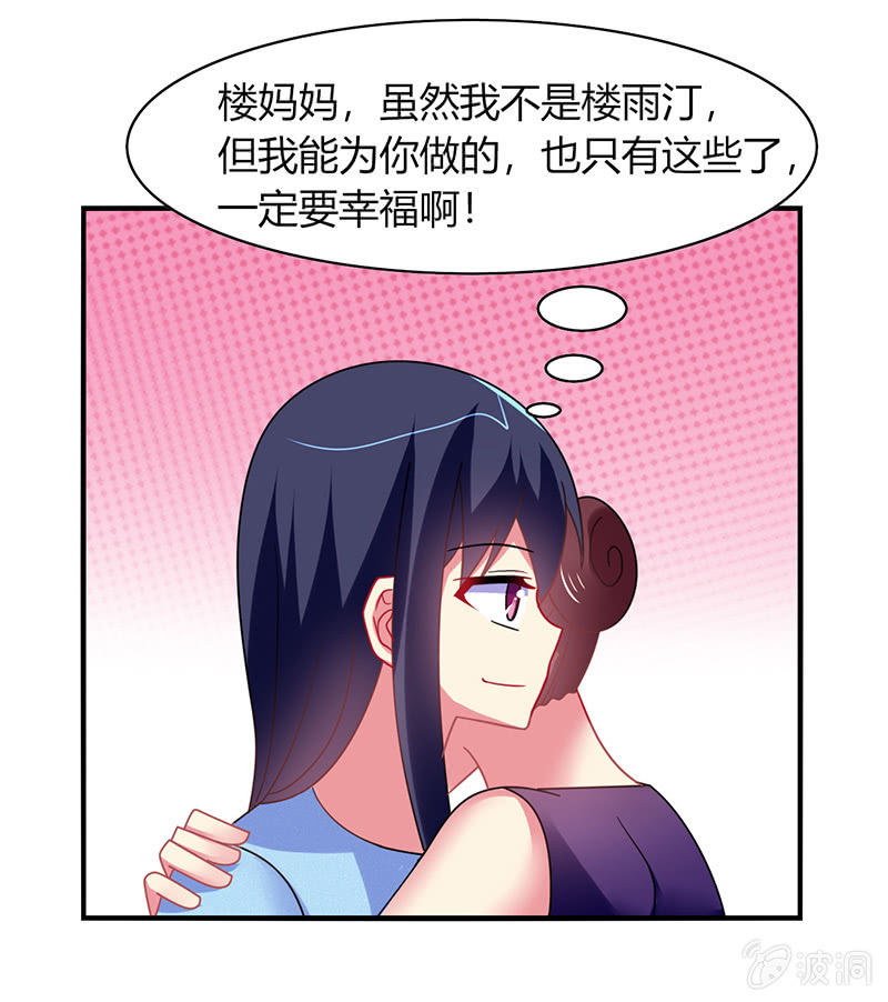 《你好！文曲星大人》第55话要幸福啊！ 第29页
