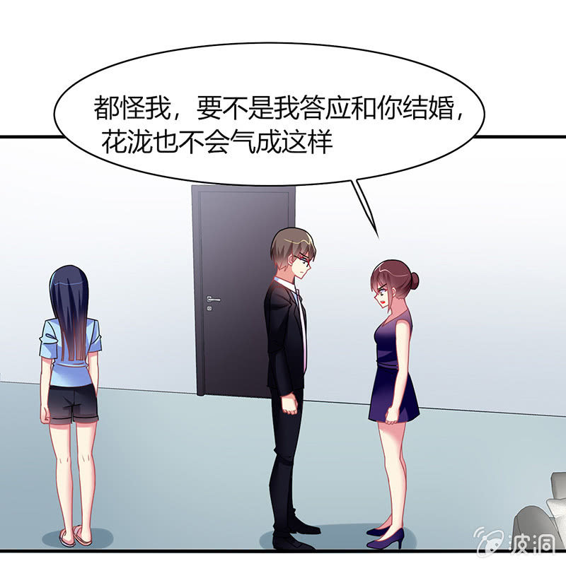 《你好！文曲星大人》第55话要幸福啊！ 第2页