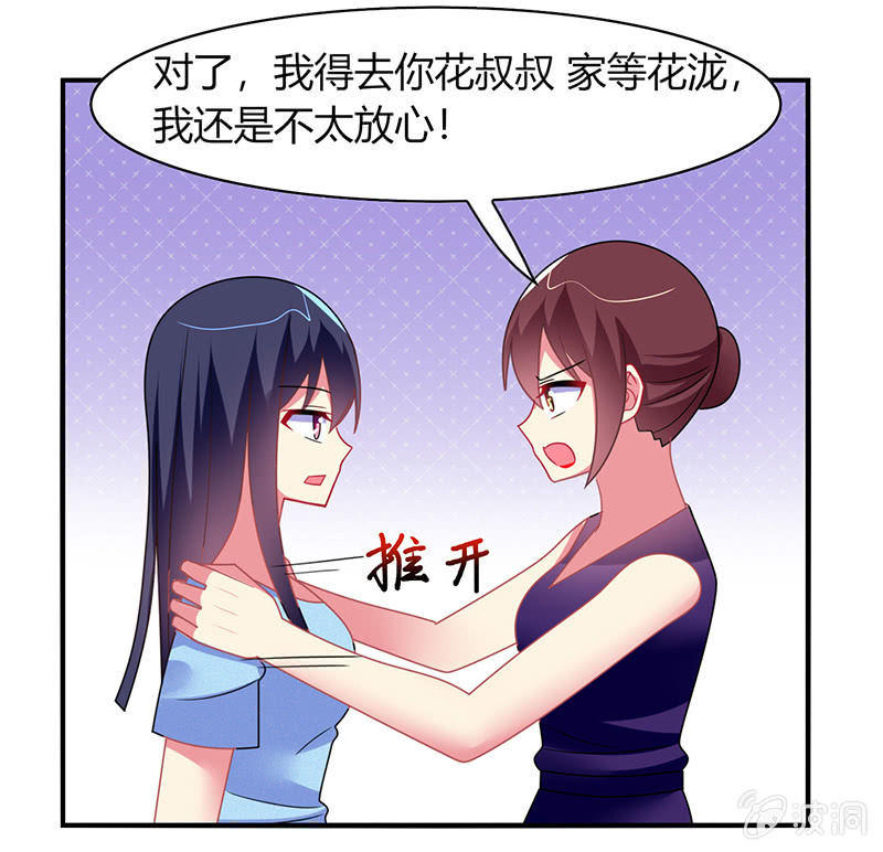 《你好！文曲星大人》第55话要幸福啊！ 第31页