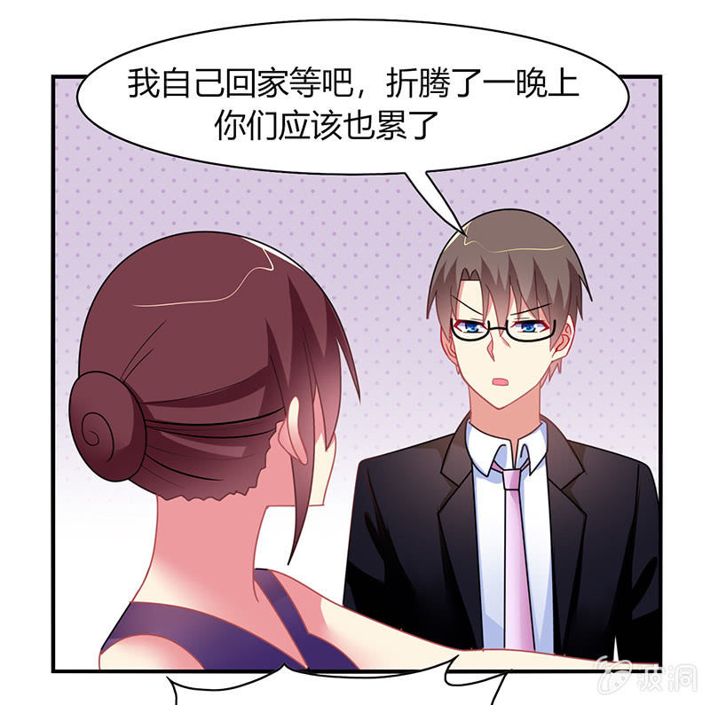 《你好！文曲星大人》第55话要幸福啊！ 第32页