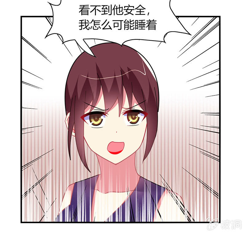 《你好！文曲星大人》第55话要幸福啊！ 第33页
