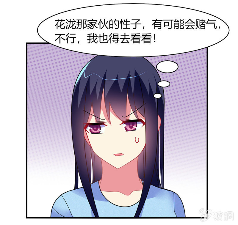 《你好！文曲星大人》第55话要幸福啊！ 第34页
