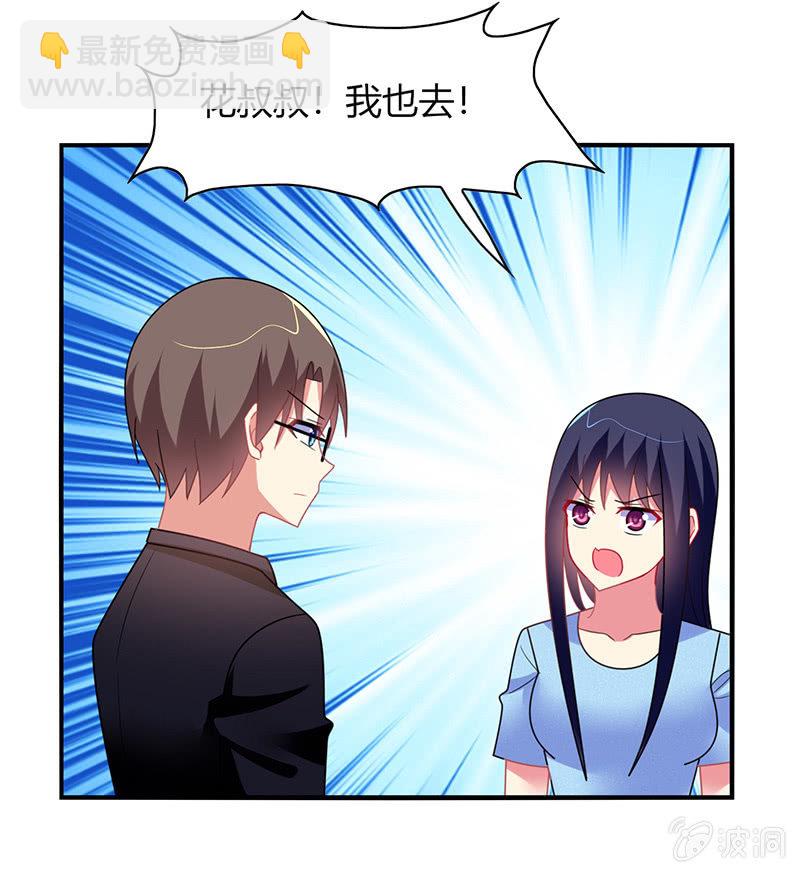 《你好！文曲星大人》第55话要幸福啊！ 第35页