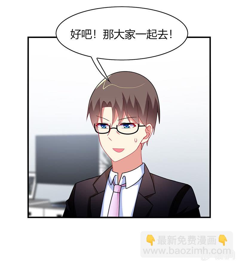 《你好！文曲星大人》第55话要幸福啊！ 第37页