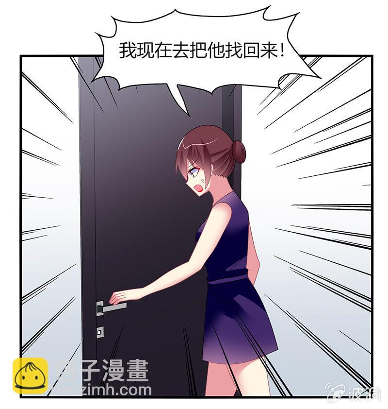 《你好！文曲星大人》第55话要幸福啊！ 第3页