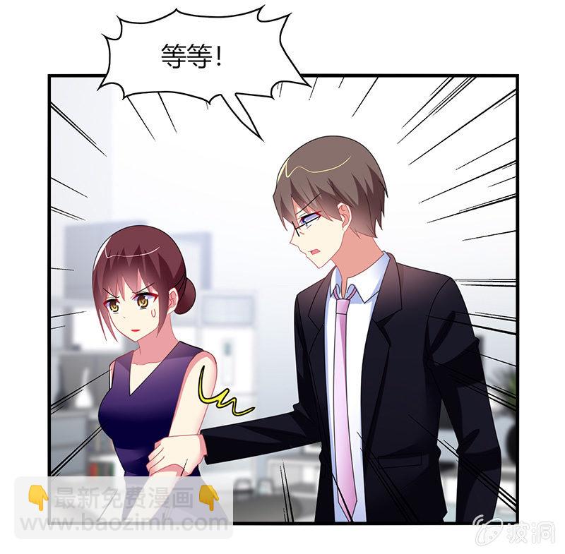 《你好！文曲星大人》第55话要幸福啊！ 第4页
