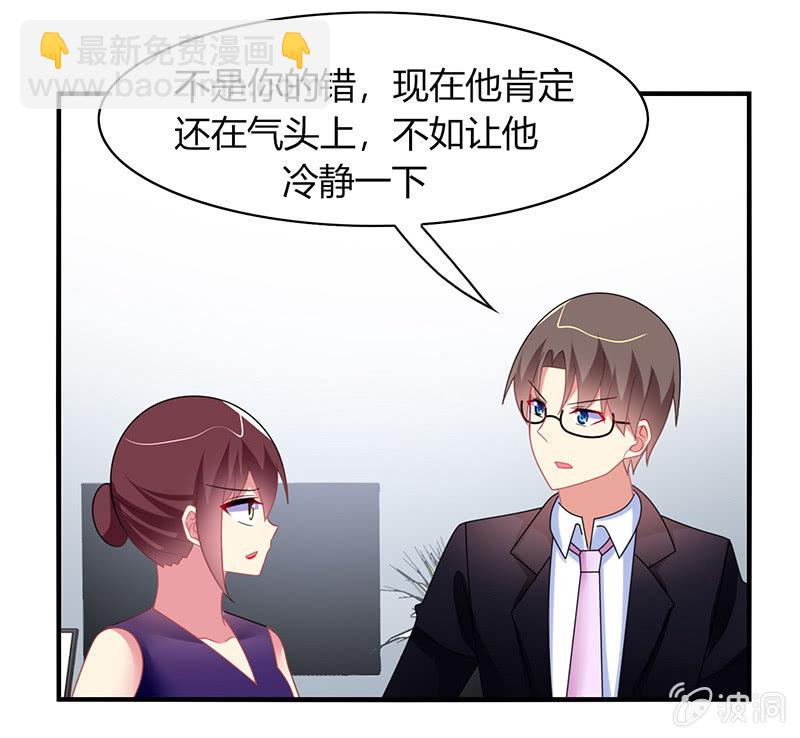 《你好！文曲星大人》第55话要幸福啊！ 第5页