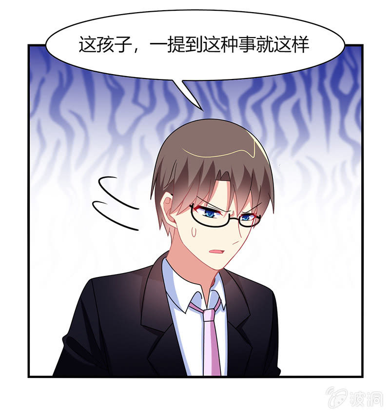 《你好！文曲星大人》第55话要幸福啊！ 第6页