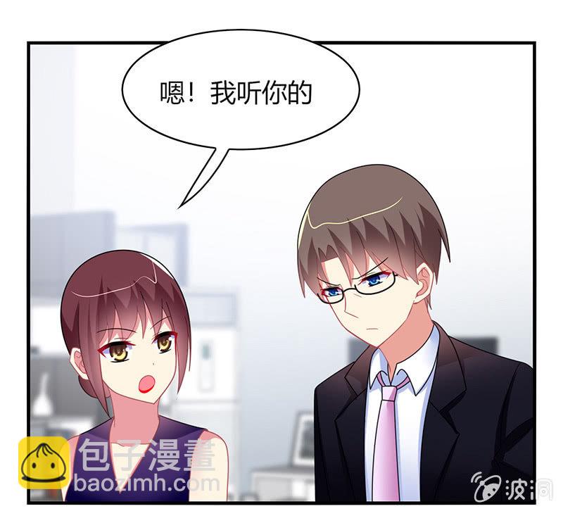 《你好！文曲星大人》第55话要幸福啊！ 第7页
