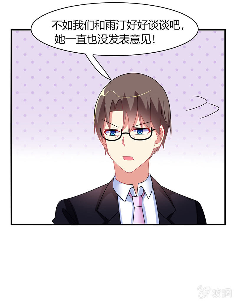 《你好！文曲星大人》第55话要幸福啊！ 第8页