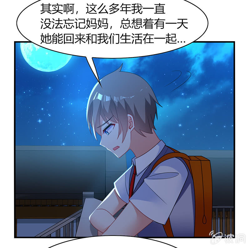 《你好！文曲星大人》第59话妈妈的离开 第11页