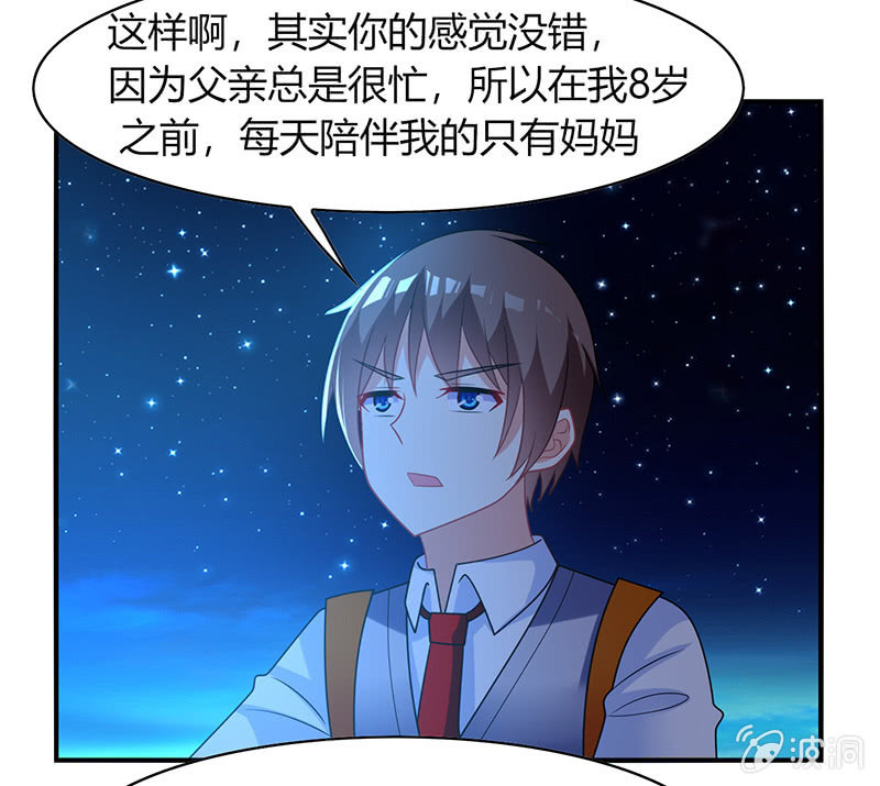 《你好！文曲星大人》第59话妈妈的离开 第15页