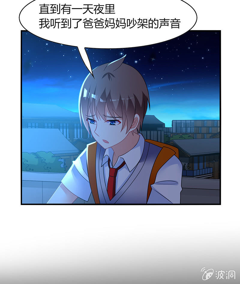 《你好！文曲星大人》第59话妈妈的离开 第16页