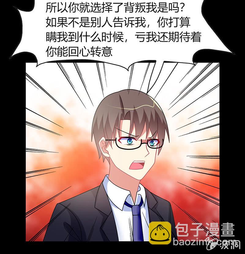 《你好！文曲星大人》第59话妈妈的离开 第20页