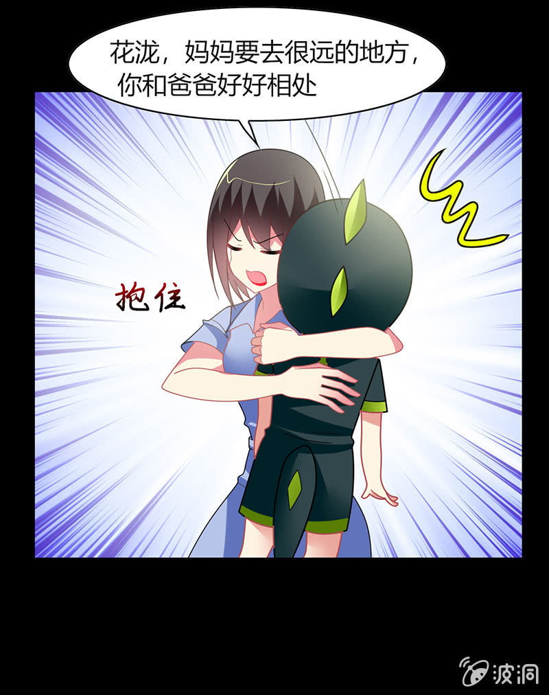 《你好！文曲星大人》第59话妈妈的离开 第24页