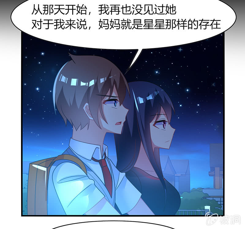 《你好！文曲星大人》第59话妈妈的离开 第27页