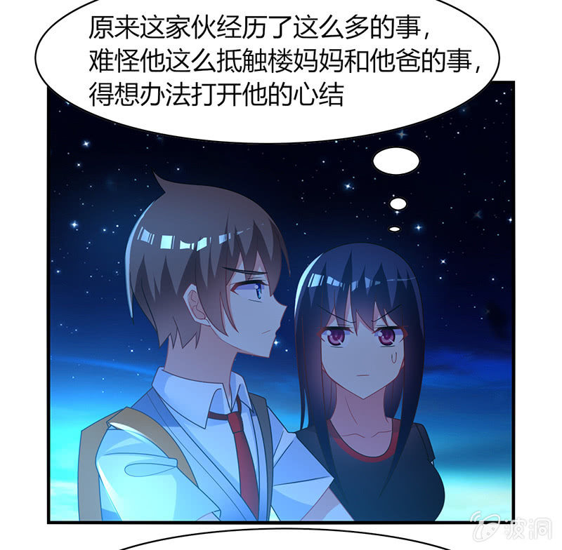 《你好！文曲星大人》第59话妈妈的离开 第29页