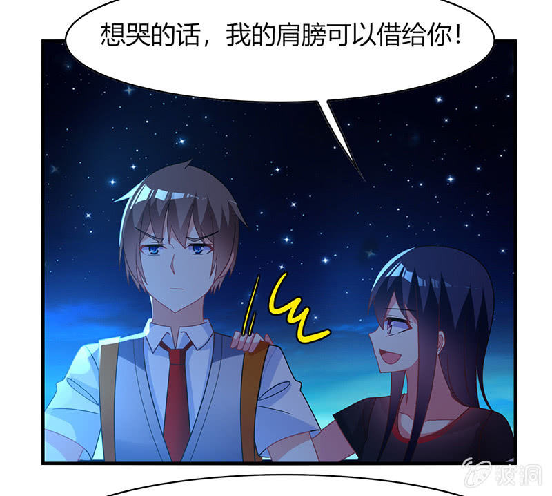 《你好！文曲星大人》第59话妈妈的离开 第30页