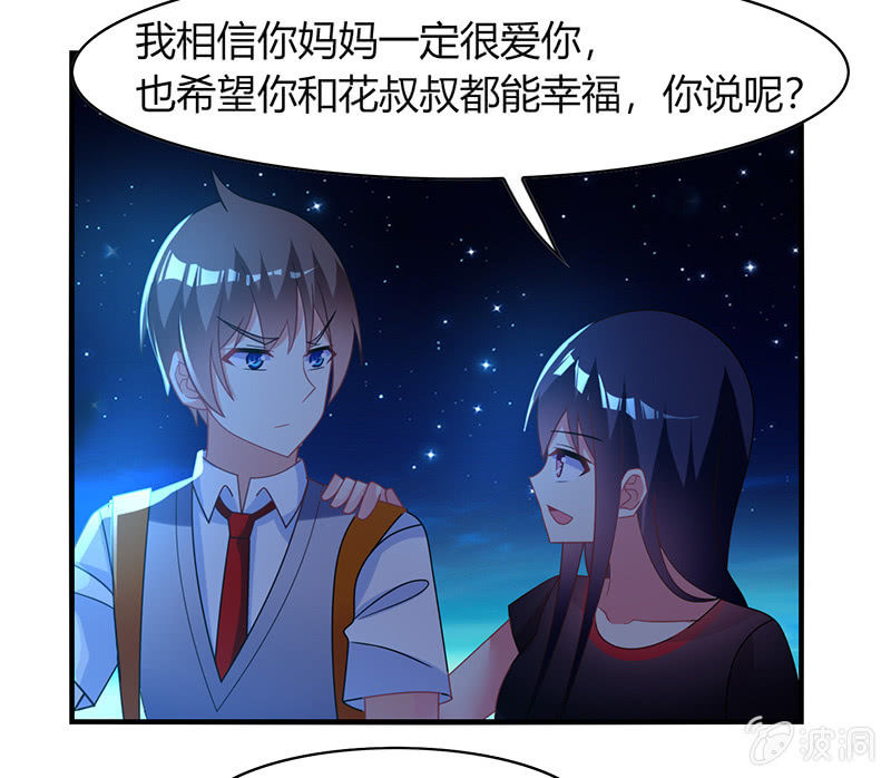 《你好！文曲星大人》第59话妈妈的离开 第31页