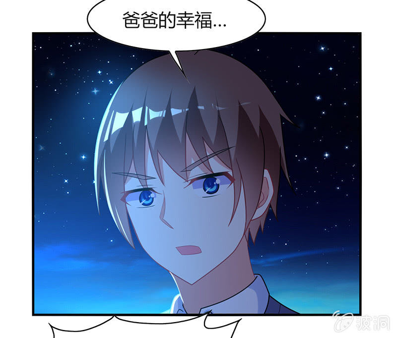 《你好！文曲星大人》第59话妈妈的离开 第32页