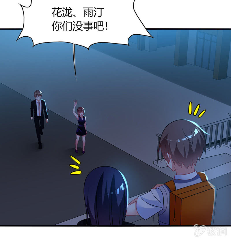 《你好！文曲星大人》第59话妈妈的离开 第33页