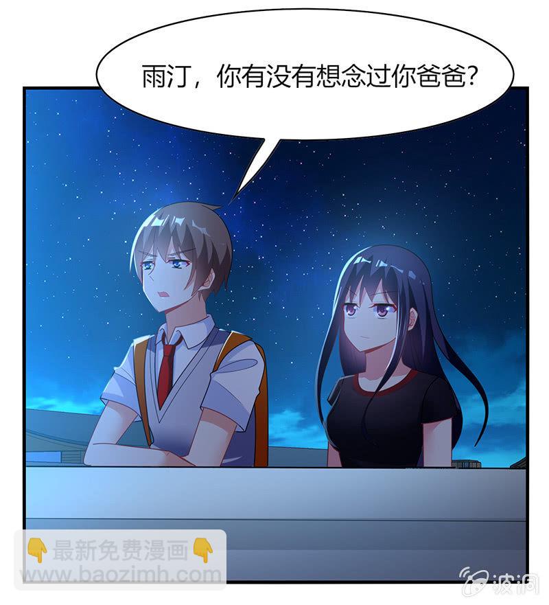 《你好！文曲星大人》第59话妈妈的离开 第3页