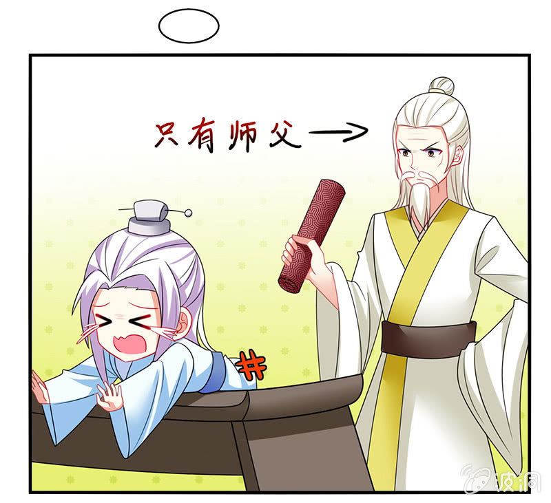 《你好！文曲星大人》第59话妈妈的离开 第7页