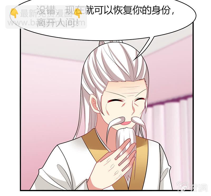 《你好！文曲星大人》第61话幸福的别离 第12页