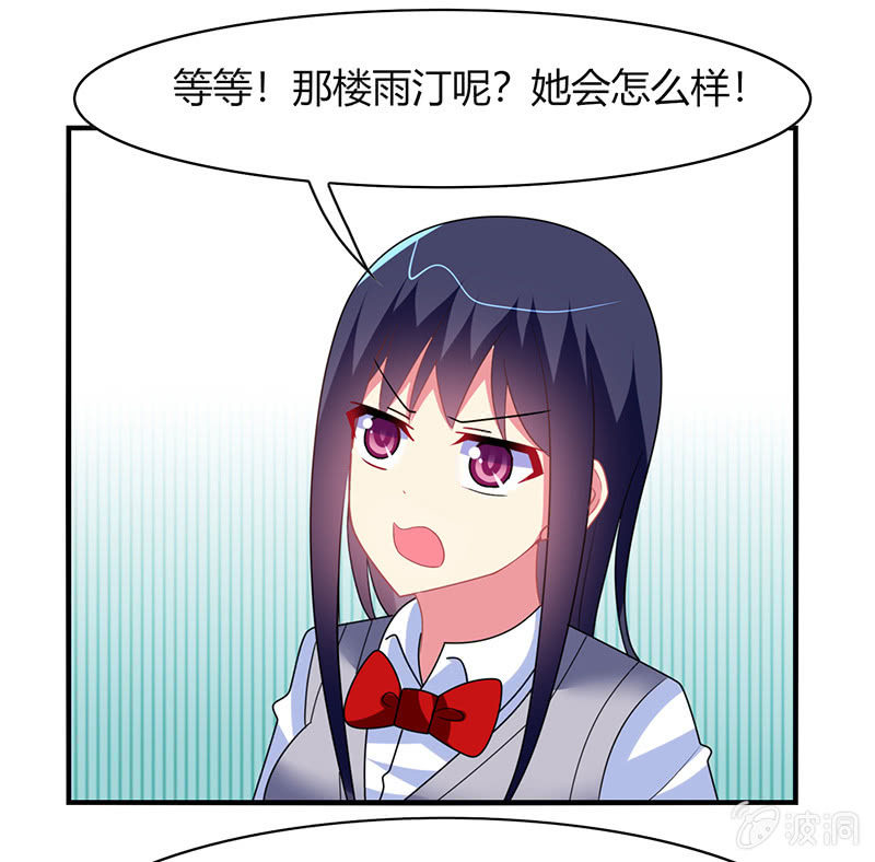 《你好！文曲星大人》第61话幸福的别离 第13页