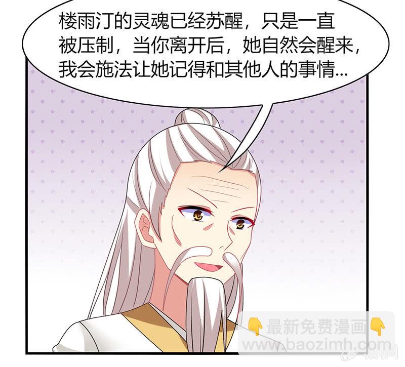 《你好！文曲星大人》第61话幸福的别离 第14页