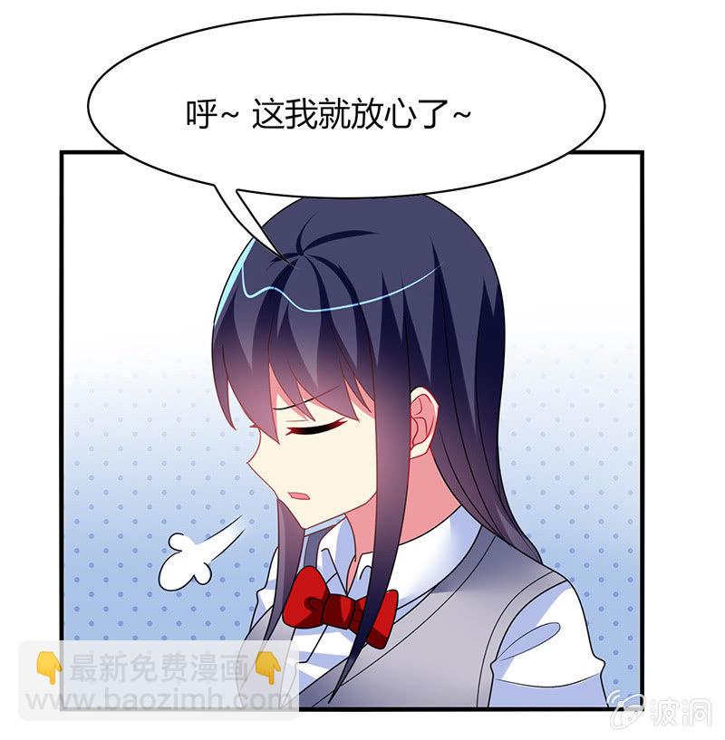 《你好！文曲星大人》第61话幸福的别离 第15页