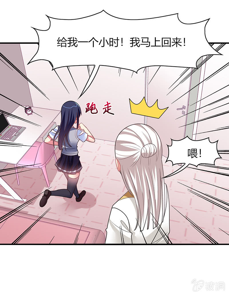 《你好！文曲星大人》第61话幸福的别离 第16页