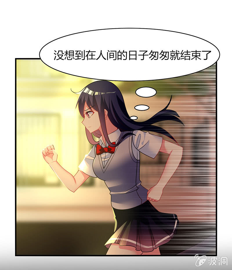 《你好！文曲星大人》第61话幸福的别离 第17页