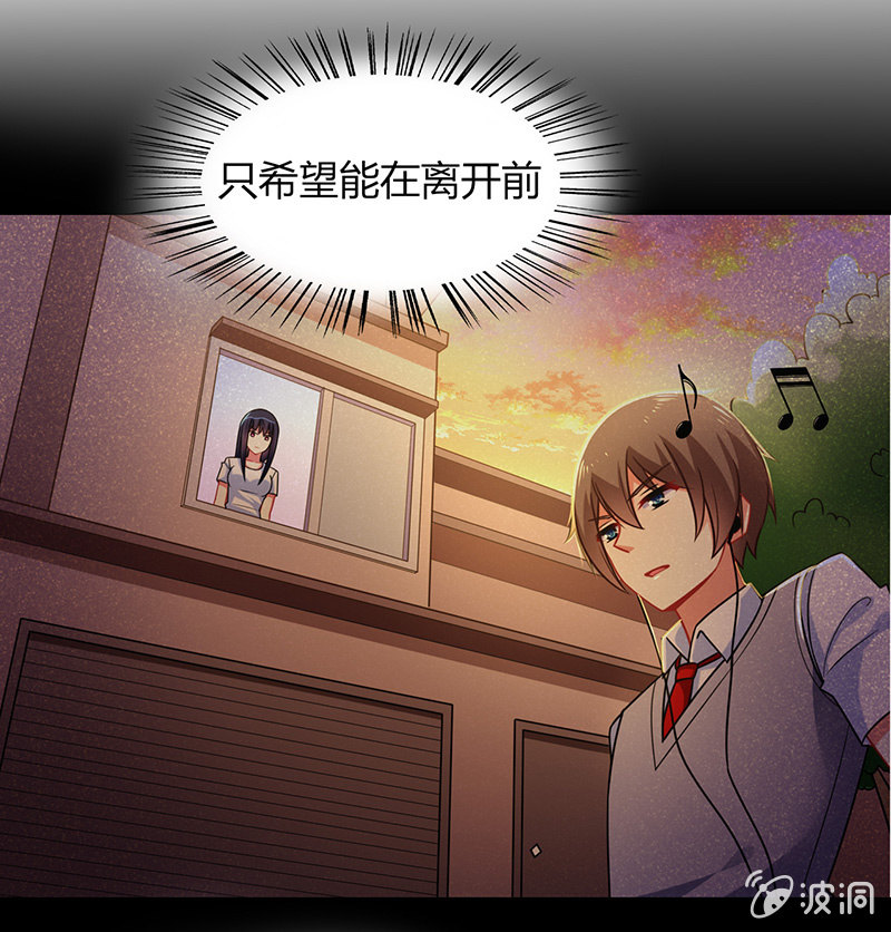 《你好！文曲星大人》第61话幸福的别离 第18页