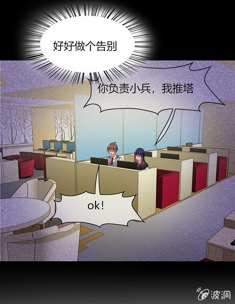 《你好！文曲星大人》第61话幸福的别离 第19页