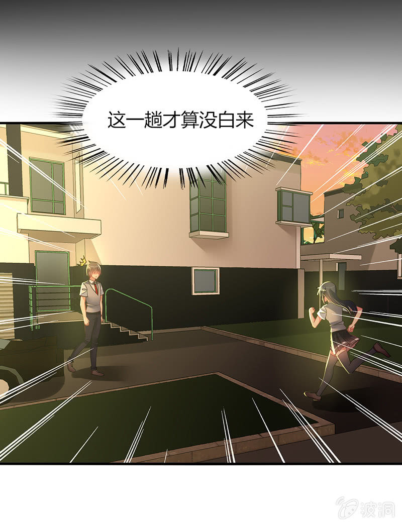 《你好！文曲星大人》第61话幸福的别离 第20页
