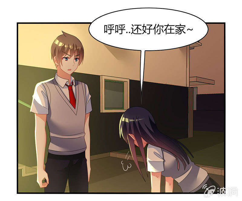 《你好！文曲星大人》第61话幸福的别离 第21页