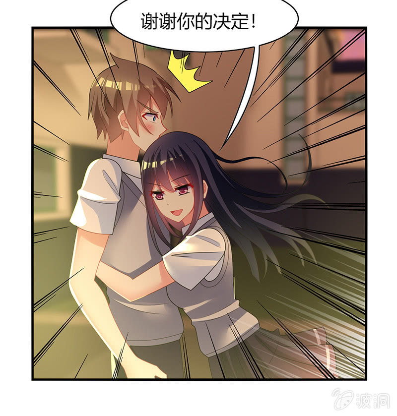 《你好！文曲星大人》第61话幸福的别离 第23页