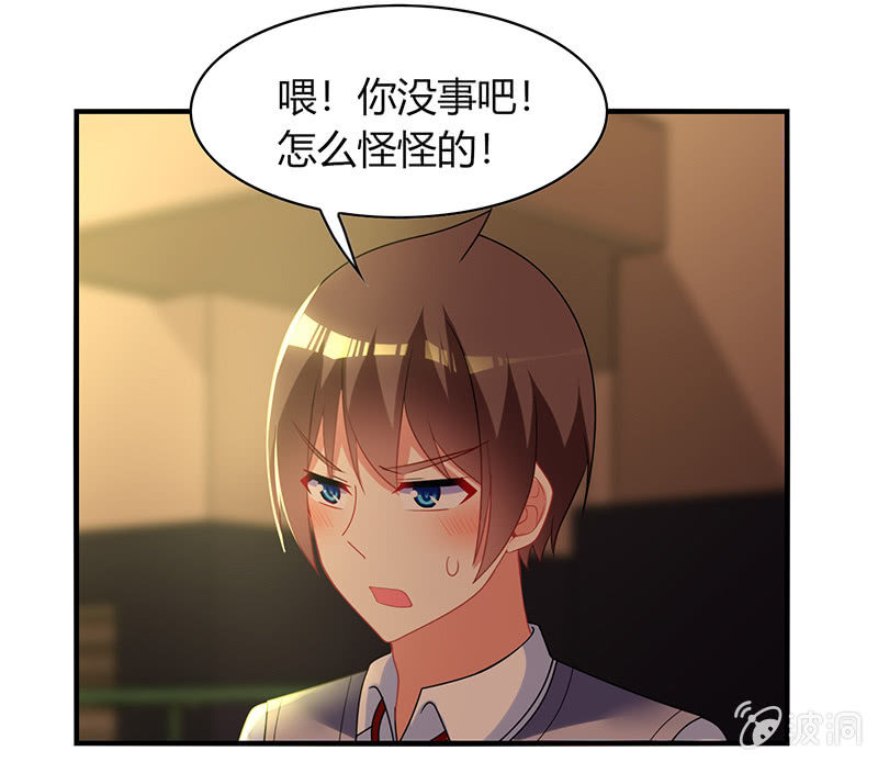 《你好！文曲星大人》第61话幸福的别离 第25页