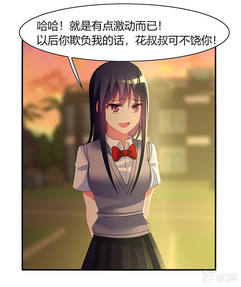 《你好！文曲星大人》第61话幸福的别离 第26页