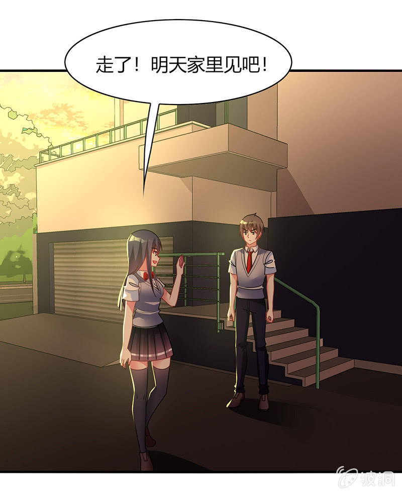 《你好！文曲星大人》第61话幸福的别离 第27页