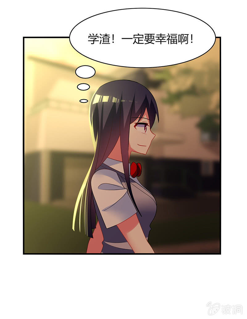 《你好！文曲星大人》第61话幸福的别离 第29页