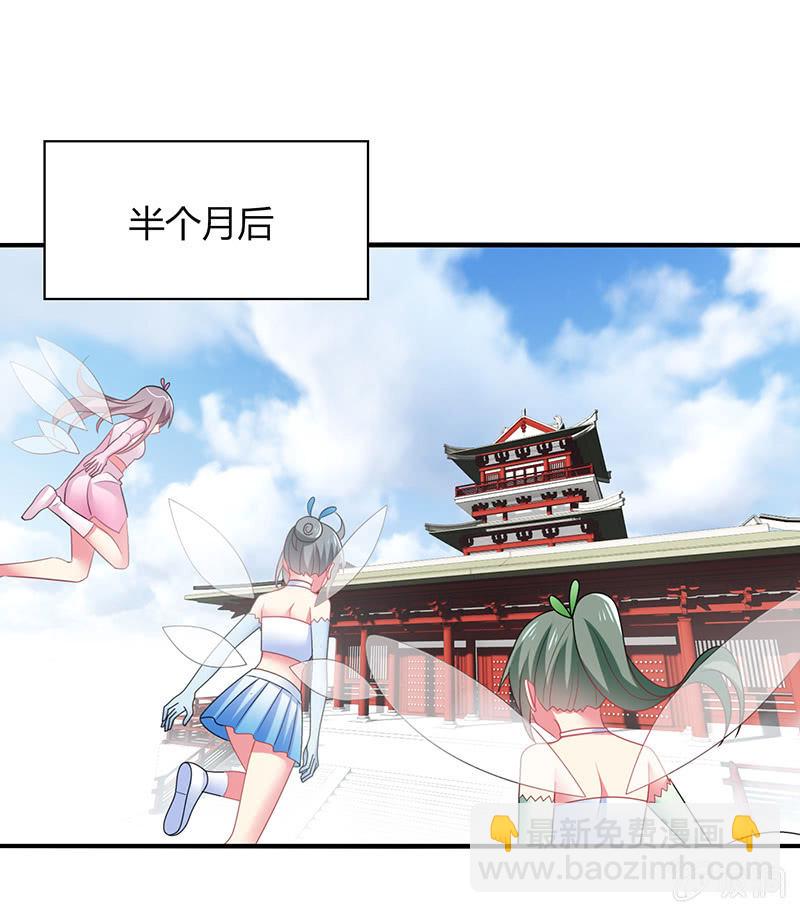《你好！文曲星大人》第61话幸福的别离 第30页